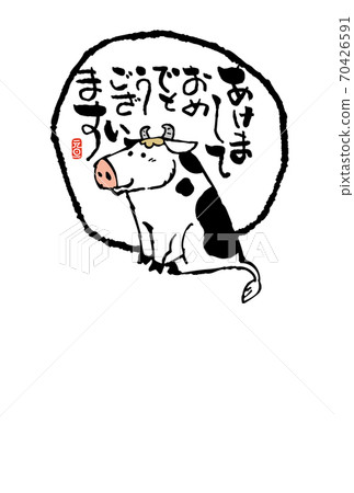新年賀卡 新年賀卡 70426591