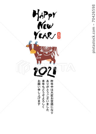 New year's card - Stock Illustration [70426598] - PIXTA