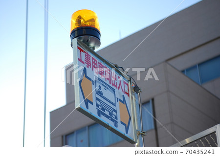 Guide plate 70435241