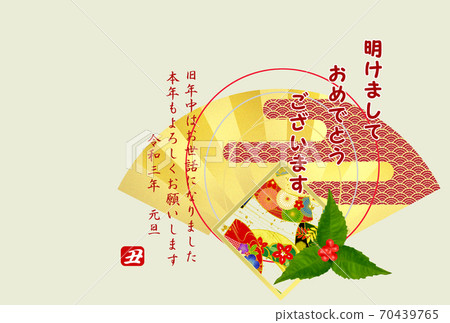 新年賀卡2021年新年賀卡日式新年賀卡新年明信片模板 70439765