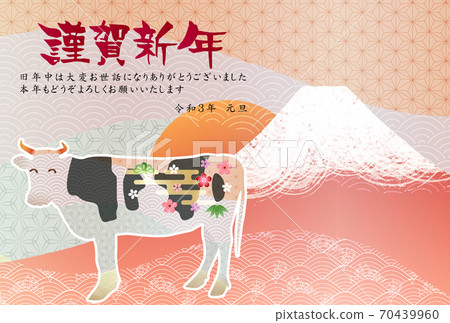 Japanese New Year's card Zodiac background 70439960