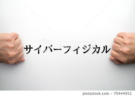 Image cyber physical 70444952