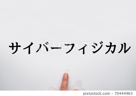 Image cyber physical 70444963