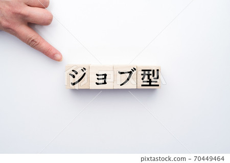 圖像作業類型 圖像作業類型 70449464
