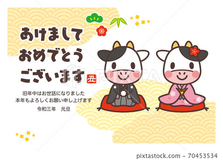 2021 New Year's card template with cute cow 2021 New Year's card template with cute cow 70453534