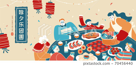 Chinese new year reunion dinner 70456440