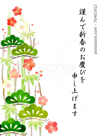 Shochikui新年卡 Shochikui新年卡 70462912