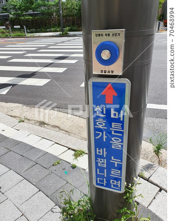 Pedestrian push button on the pedestrian crossing (Korea) 70468994
