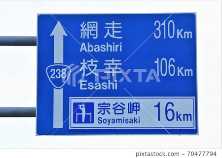 通往大豆角的道路（238國道） 70477794