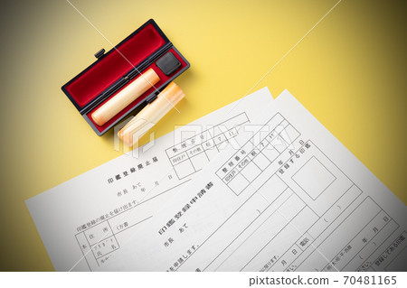 Seal registration application form Notification of abolition of seal registration Seal registration application form Notification of abolition of seal registration 70481165