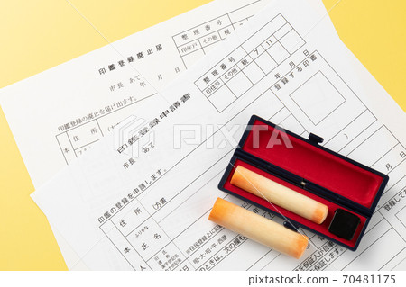 印章登記申請表取消印章登記的通知 印章登記申請表取消印章登記的通知 70481175