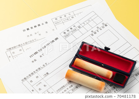 印章登記申請表取消印章登記的通知 印章登記申請表取消印章登記的通知 70481178