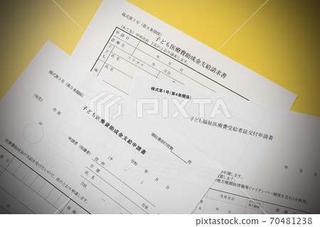 兒童福利醫療制度醫療費受益人證明發行申請書 70481238