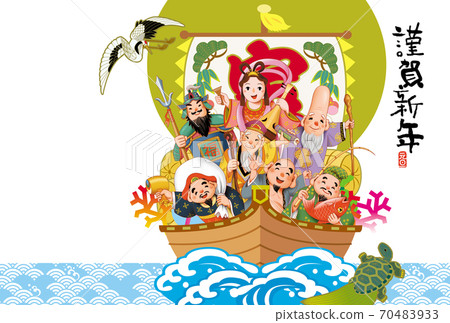 New year's card 70483933