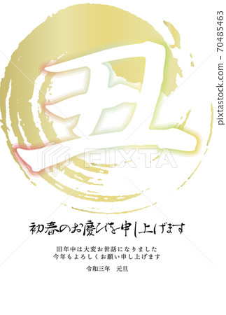Japanese brush character of "Ox", New Year's card with round brush stroke 70485463