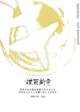 Japanese brush character of "cow", New Year's card with round brush stroke 70485469