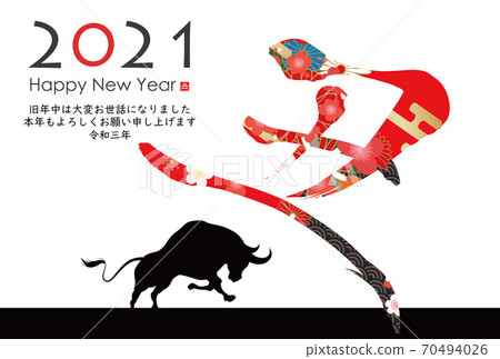 2021 New Year's card 2021 New Year's card 70494026