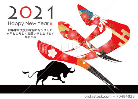2021 New Year's card 70494028
