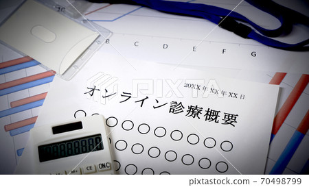 關於在線診斷 70498799