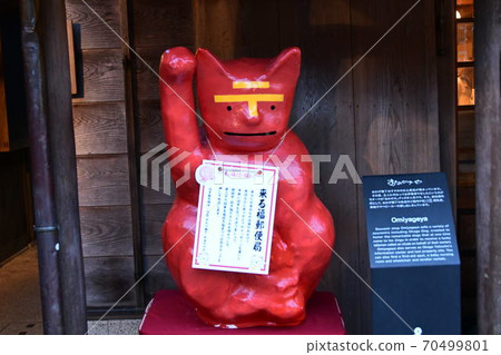 Thanks yokocho beckoning cat 70499801