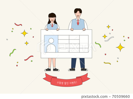 SAT插圖入場券 70509660