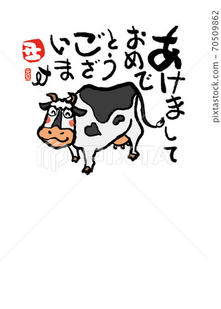 新年賀卡 70509862