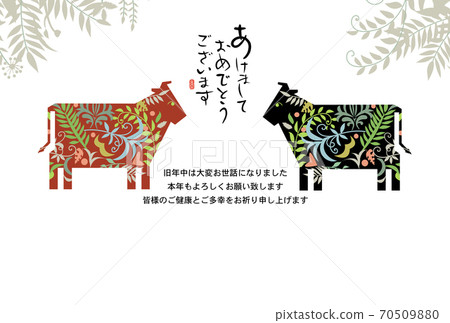 新年賀卡 70509880