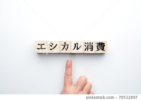 圖像倫理消費 70512697