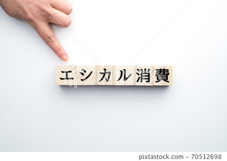 圖像倫理消費 70512698