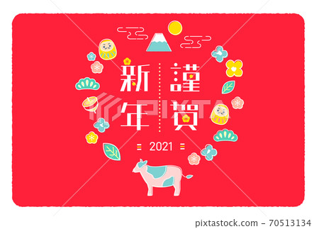 2021 New Year's card Scandinavian style 2021 New Year's card Scandinavian style 70513134