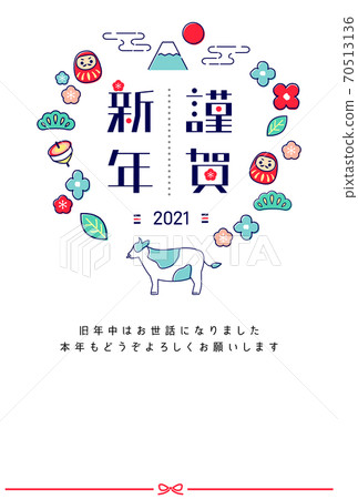 2021 New Year's card Scandinavian style 70513136