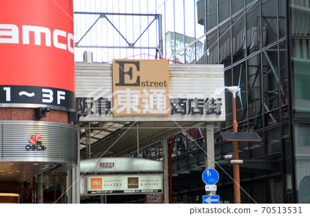 Hankyu Higashidori Shopping Street Hankyu Higashidori Shopping Street 70513531