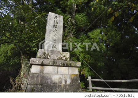 復興歷史公園天基文本人遺址石碑（奈良縣五條市禦堂町） 70513633
