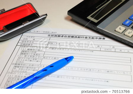 Application for housing security benefits for people in need and seal 70513766