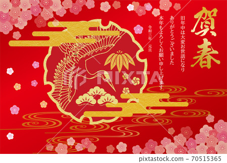 New Year card 71 70515365