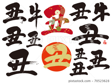 Ox character set Ox character set 70523628