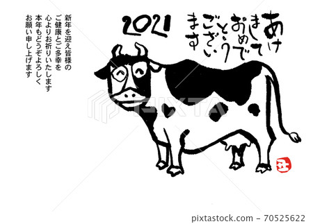 New year's card 70525622