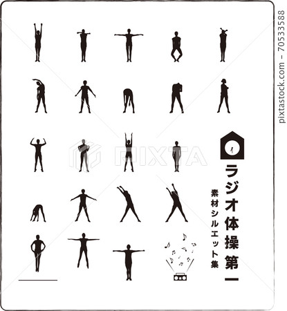 Radio exercises first silhouette parts collection Radio exercises first silhouette parts collection 70533588