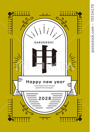 2028 New Year's card template 2028 New Year's card template 70534179