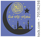Muslim holiday Eid al-Adha. Feast of the Sacrifice. Eastern lamp, crescent and star with text on orange background. Graphic design decoration of flyers, posters, cards. Vector illustration. 70536298
