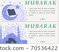 Celebration cards Eid Al Adha Mubarak or Bakrid Mubarak. Vector 70536422