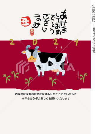 新年賀卡 新年賀卡 70539054