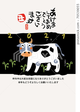 New year's card 70539055
