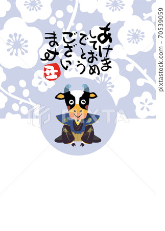 新年賀卡 新年賀卡 70539059
