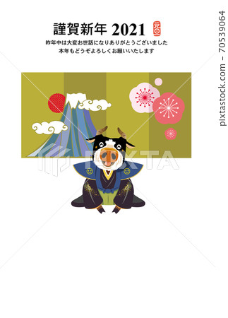 新年賀卡 新年賀卡 70539064