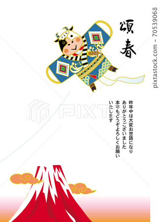 New year's card New year's card 70539068