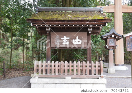 Oomiwa Shrine's Ofuda "Yugen" (Miwa, Sakurai City, Nara Prefecture) 70543721