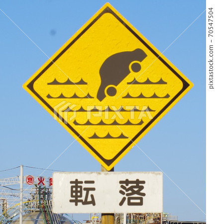 Fall road sign 70547504