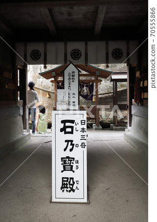 Ishi-no-Houden Shintai (Ooshiko Shrine, Takasago City, Hyogo Prefecture) Ishi-no-Houden Shintai (Ooshiko Shrine, Takasago City, Hyogo Prefecture) 70555866