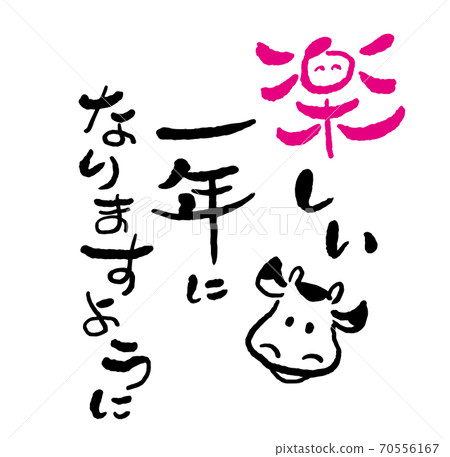 New Year's card calligraphy "New Year's greetings, wish you a happy year" and cow picture design calligraphy calligraphy art 70556167